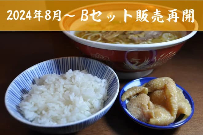そばめし　